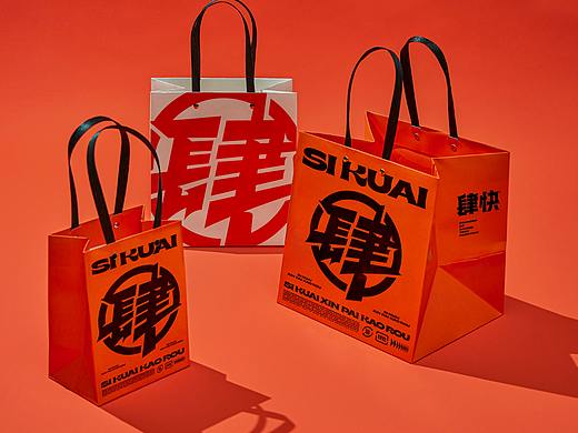 烤肉/烤肉品牌/肆快新派烤肉全案