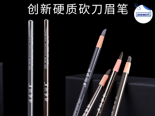 胜已【化妆品眉笔详情设计案例赏析】