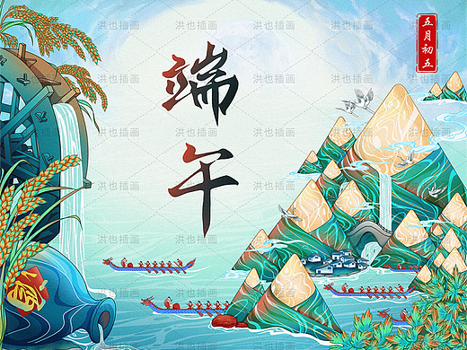 端午包装