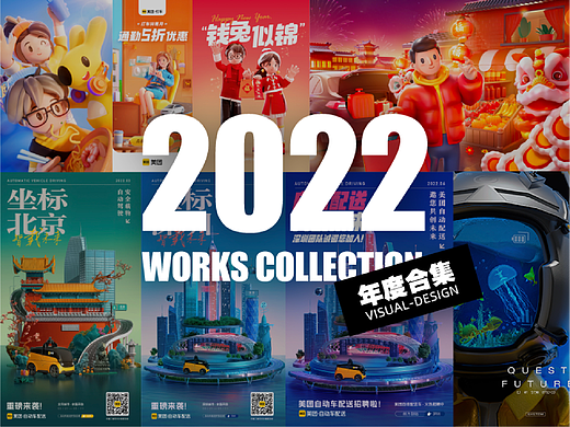 2022作品合集
