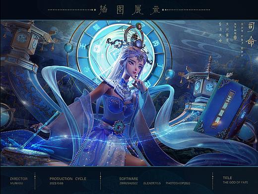 司命--THE GOD OF FATE