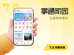 APP界面