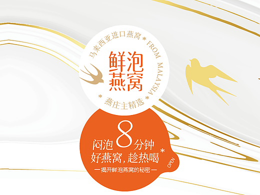 燕窝包装  鲜泡燕窝礼盒包装