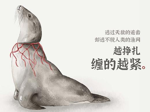 保护海洋生物公益海报