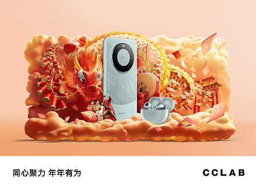 CNY龙系列海报宣传KV