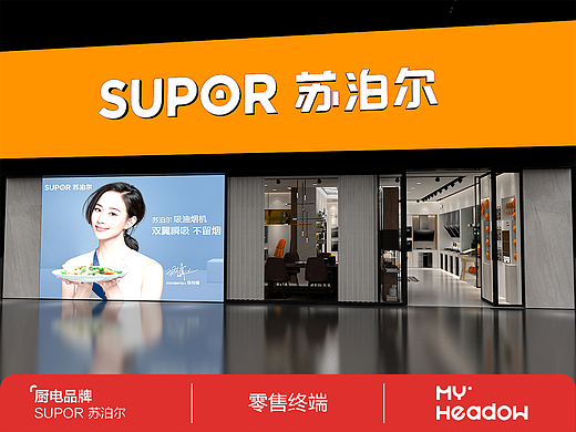 苏泊尔大厨电效果图展示