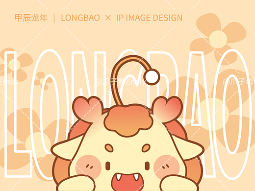 小龙宝之2024龙年IP吉祥物文创设计