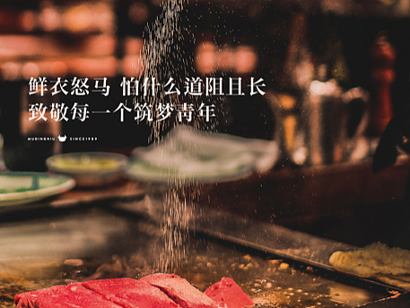 牛肉产品节日节气稿