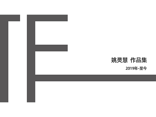 工作经历作品集