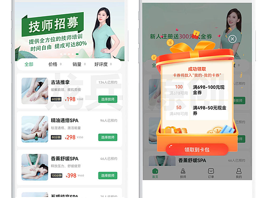 类似《东郊到家》上门按摩APP小程序源码开发项目