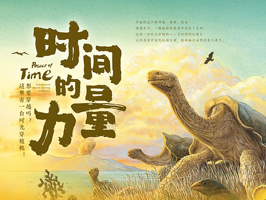 绘本专题-时间的礼物