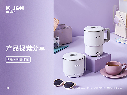 产品详情页丨K.JON × 华凌折叠水壶