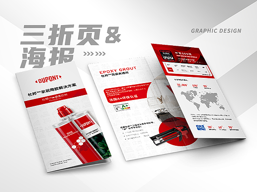 电商海报及三折页（个人主页-ZNjQ0MDc5MTY=） - 宣传物料 - 站酷设计师薄荷不甜H原创素材 - 站酷ZCOOL