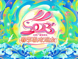 品牌大会VI视觉全案