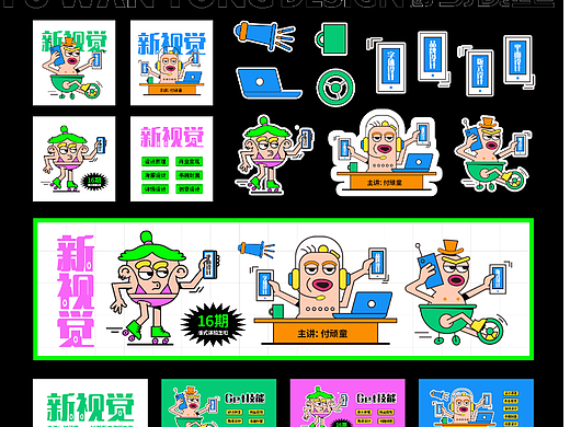 新视觉海报-延展演绎