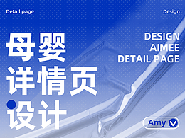 母婴详情