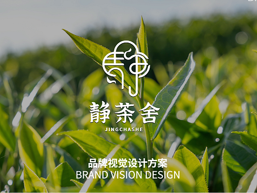 静茶舍logo提案