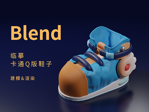 Blend三维建模&渲染
