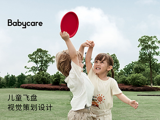 babycare | 儿童飞盘项目视觉