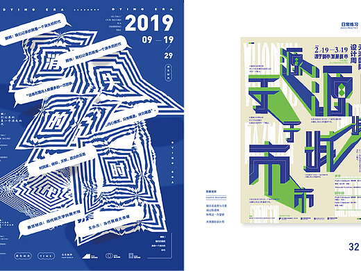 2019作品集（个人主页-ZNjE2OTgxMTI=） - PPT/Keynote - 站酷设计师浪石原创素材 - 站酷ZCOOL