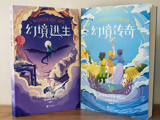 儿童科幻小说《幻境逃生》《幻境传奇》插画设计