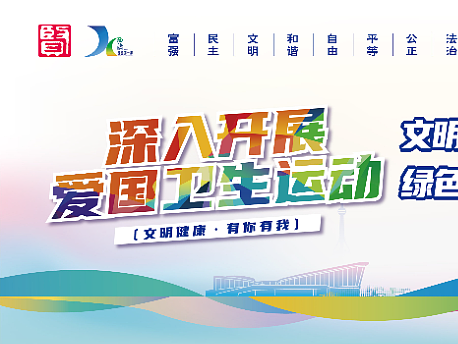 文明城市创建——围挡