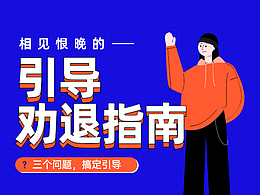 交互设计