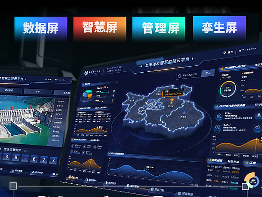 水务水利物联网监控测云平台数据可视化大屏软件UI设计