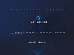 “智控”鏡像生產(chǎn)系統(tǒng)