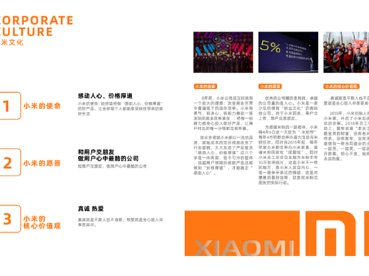 小米画册