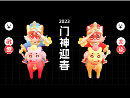 门神迎春｜《秦琼敬德》门神IP设计