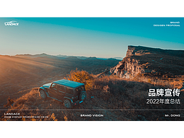 22年底總結(jié)-越野改裝行業(yè)