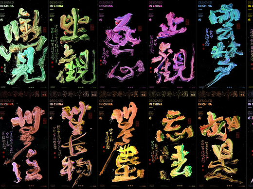 {白墨研字}黄陵野鹤- 彩墨作品创作系列之2023