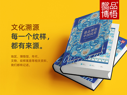 【中国纹样】展现传统纹样的共鸣与创新!