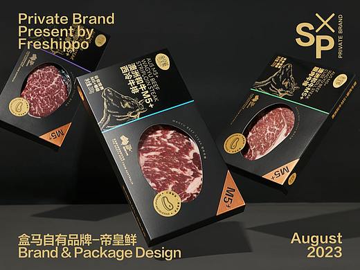 盒马商品设计-帝皇鲜品牌设计