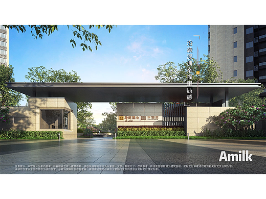 华润东莞常平幸福里宣传片