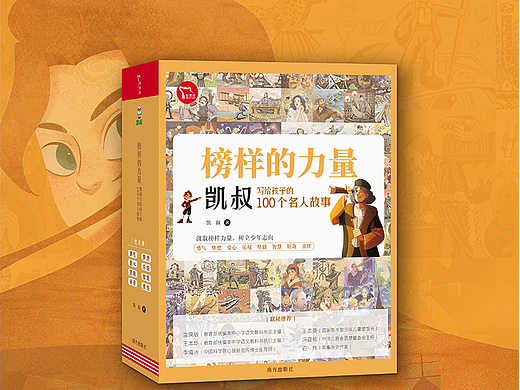 书籍装帧设计——童书类目