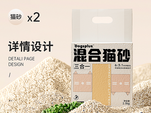 猫砂详情 | 宠物用品详情*2