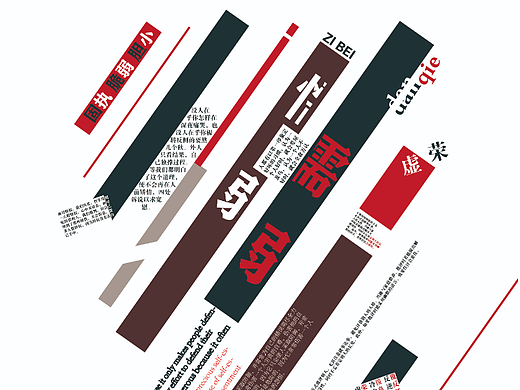 拒絕消極（個(gè)人主頁-ZNTk1MDY0NTY=） - 海報(bào) - 站酷設(shè)計(jì)師六月花原創(chuàng)素材 - 站酷ZCOOL