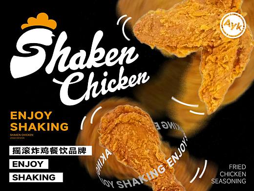 美国丨Shaken炸鸡餐饮品牌LOGO设计｜ LOGO设计 VI设计