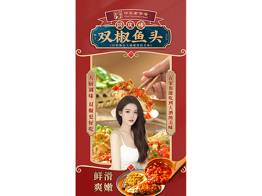 直播间背景-食