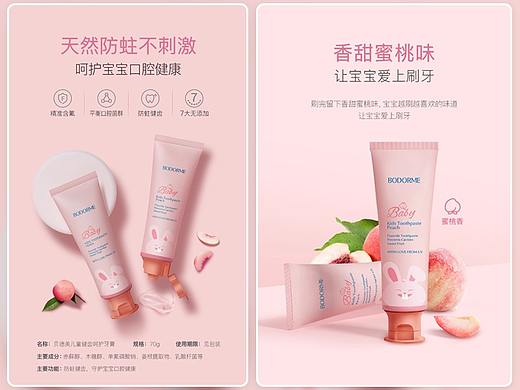 月销1万多儿童益生菌牙膏的详情页也是怎么样的呢？