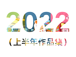 早教玩具 |  详情页 & 活动海报