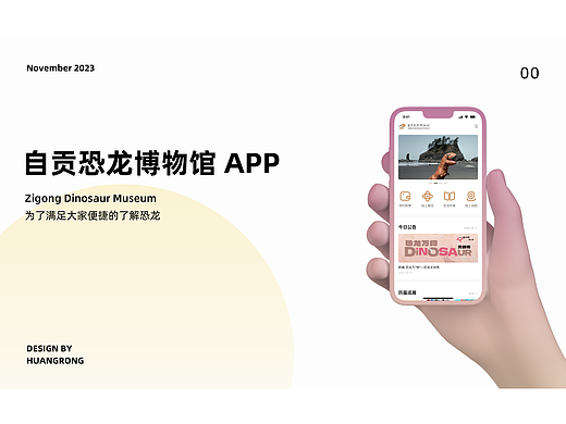 自贡恐龙博物馆小程序