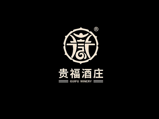 贵福酒庄 ·《酒类产品设计》