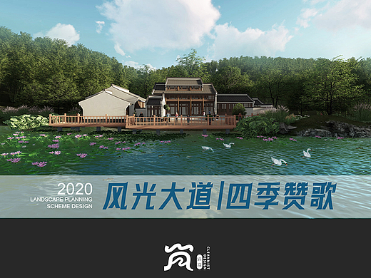 "风光大道｜四季赞歌"Lumion动画