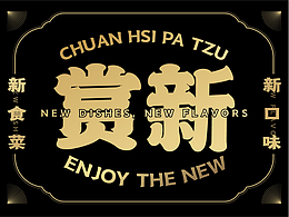 东口码头
