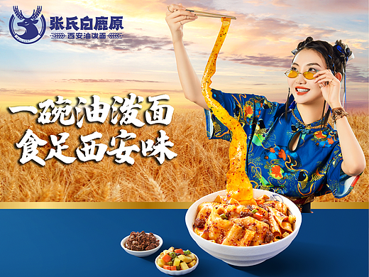 就要这一碗！陕西油泼面！