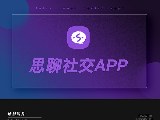 UI作品集-社交APP（个人主页-ZNjAwODI5MDQ=） - APP界面 - 站酷设计师小痴呆原创素材 - 站酷ZCOOL