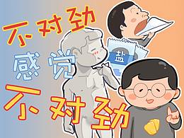 老菠論事系列——囤鹽那些事兒